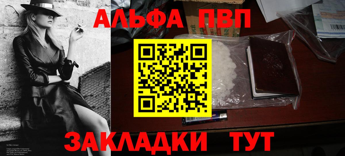 Альфа ПВП СК КРИС  Альфа ПВП крисы CK  Коркино  Вход с VPN  Alpha PVP Соль 