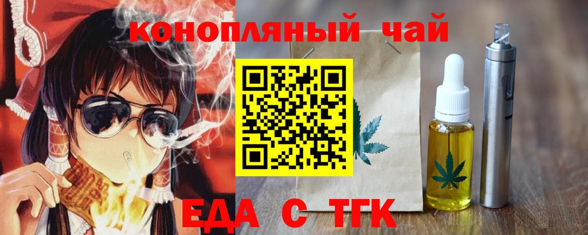 Cannafood марихуана  Вход с VPN  Коркино 