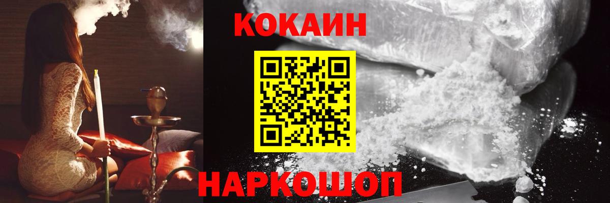 Cocaine 97%  Вход с VPN  COCAIN  где можно купить   Коркино 
