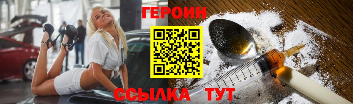 ГЕРОИН афганец Коркино