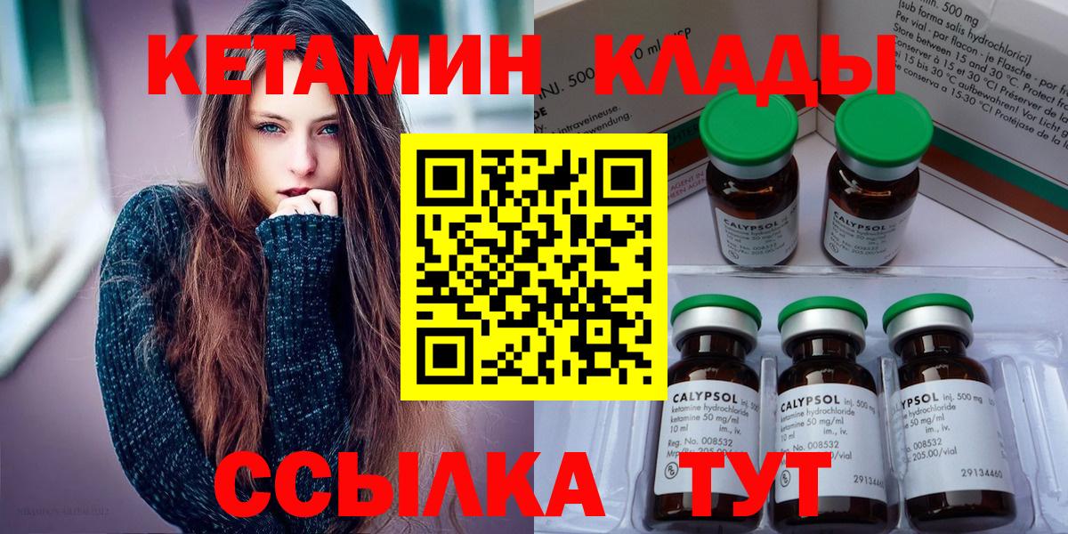 mega ССЫЛКА  Вход с VPN  Кетамин ketamine  Коркино  Кетамин ketamine 