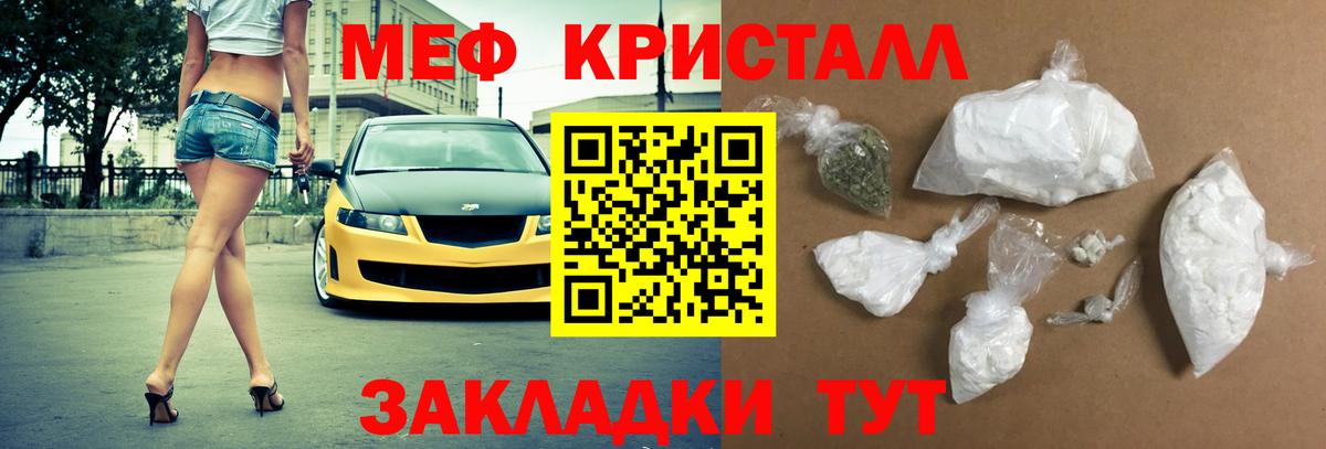 МЯУ-МЯУ  Меф 4 MMC  Меф  Вход с VPN  Коркино  Меф мука 