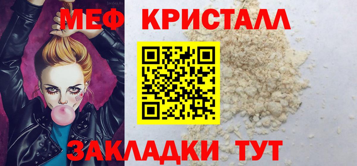 Меф мяу мяу кристаллы Коркино