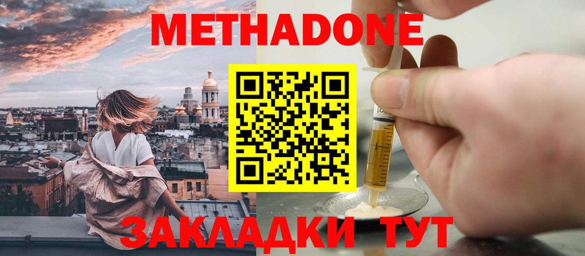 ссылка на мегу ТОР  МЕТАДОН кристалл  Вход с VPN  Коркино 