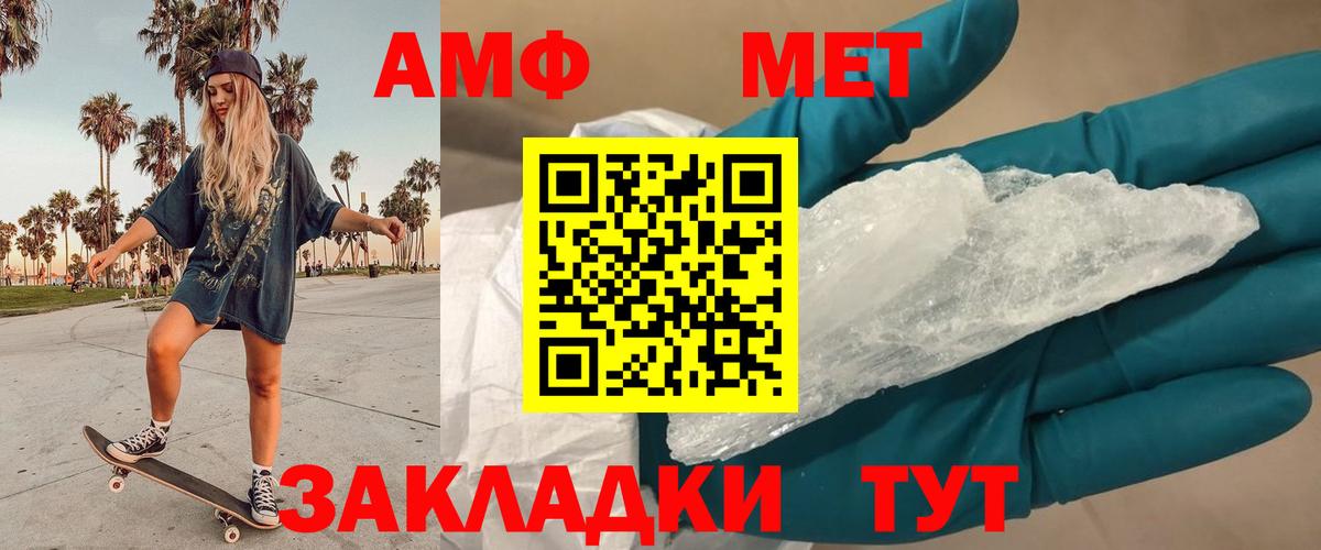 Метамфетамин Methamphetamine Коркино