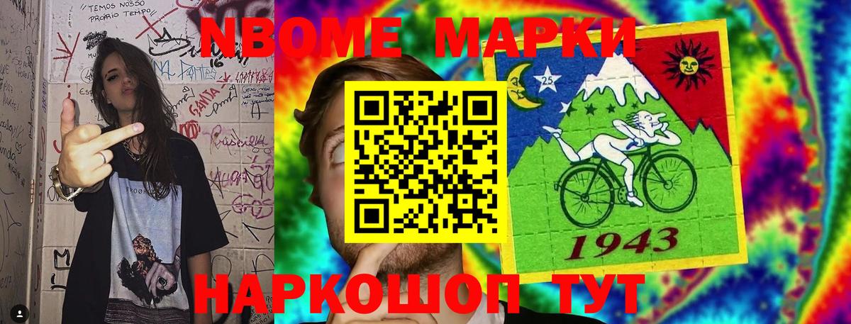 Марки NBOMe  Марки 25I-NBOMe 1500мкг  Вход с VPN  Марки 25I-NBOMe 1500мкг  Коркино 