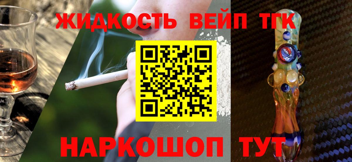 Коркино  ТГК концентрат  ТГК жижа  Вход с VPN 