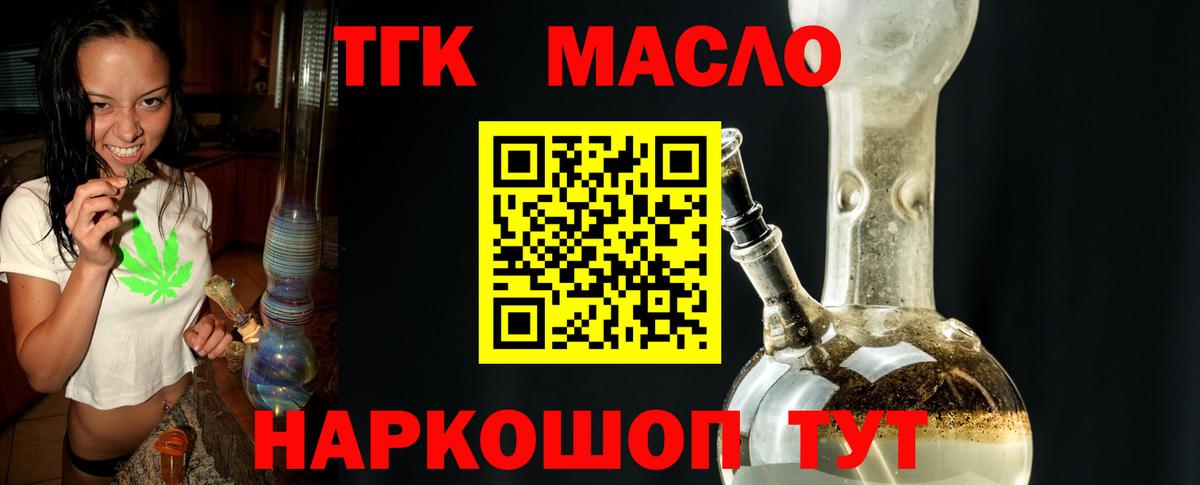 ТГК жижа Коркино